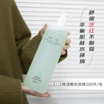 Add and minus cheeses superb burqen snow grass wet compress water soothing balance makeup water vestable 1L