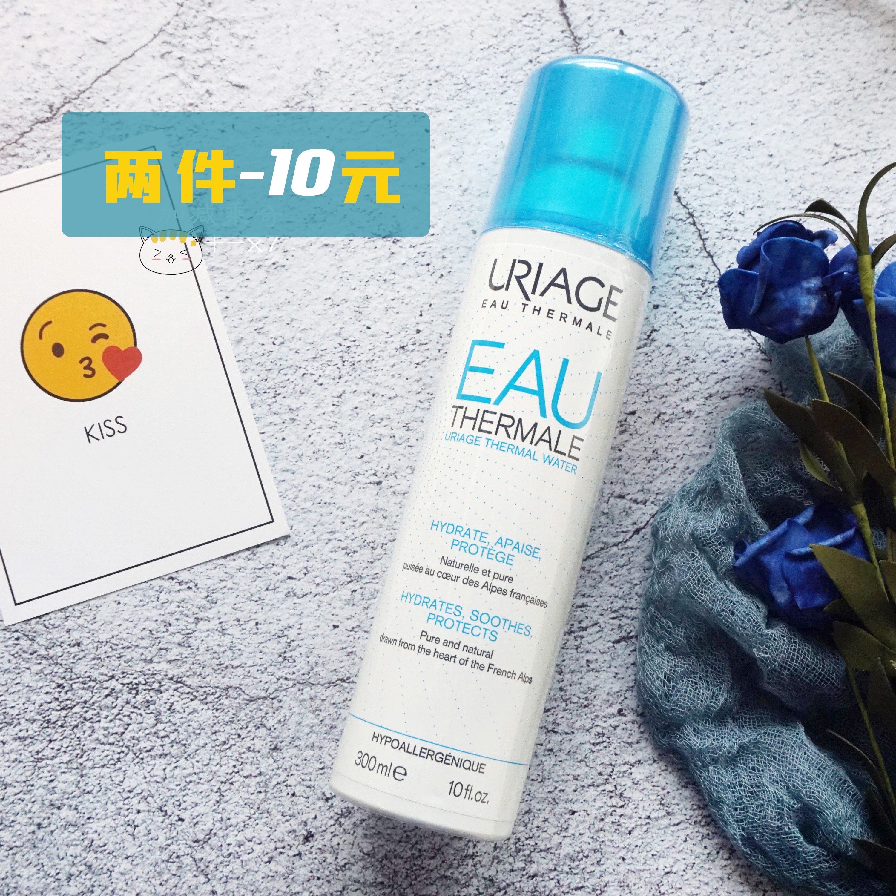 Add and minus the Chic France Uriage Yiquan Natural percolation soothing the large spray 300ml facial skin moisturizing