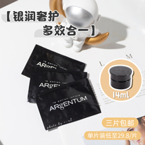 Add and minus the Qiqi Wang Fei the same British Argentum European Zhen Timmy Guido Mighty Silver Frost 5ml 14ml