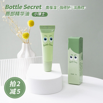 Add and minus the Chibottle secret bottom whispé lip essence oil tips 10g