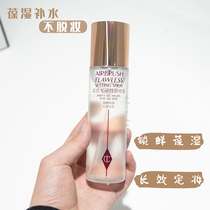 Add-minus-ride-long lasting makeup CHARLOTTE TILBURY CT LIGHT Cosmetic Spray 100ml