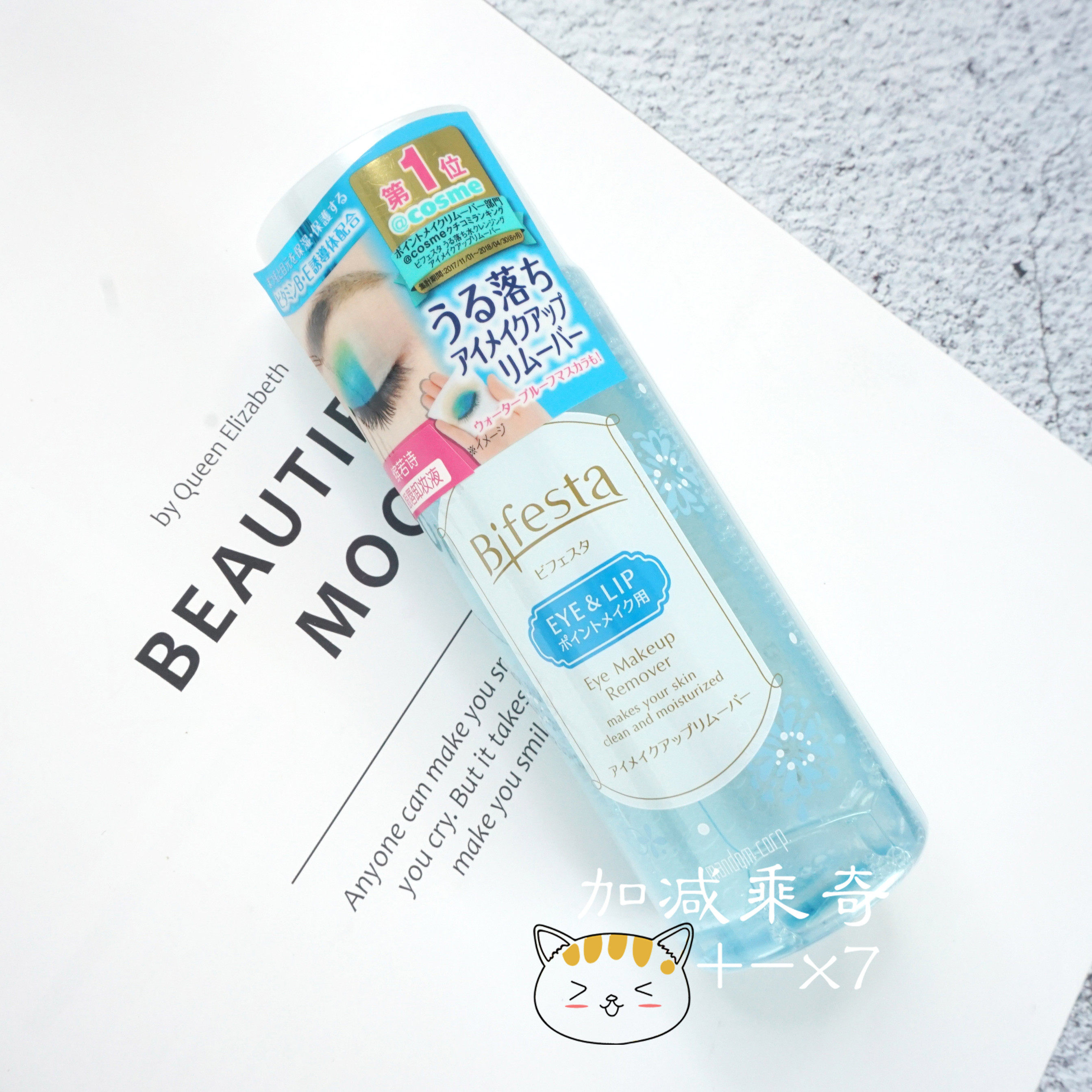 Add and cut by Chic Japan Bifesta with Poetry Eye Lip Special Makeup Remover Water 145ml Water Oil Separation Moderate