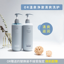 Plus minus-ride ChioffRelax spa net clear and refreshing OR shampoo gentle and clean control oil fluffy 460ml