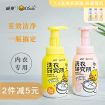 Add-and-cut-by-chic high efficiency except bacteria Weishuang small yellow duck Amino Acids Underwear Laundry Detergent yellow pink 300g