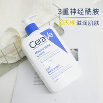 Add and cut by Ceres CeraVe Palatable C Milk Repair Moisturizing Moisturizing Moisturizing Cream 473ml Facial Body