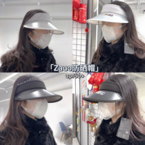 Plus minus chuccino with the same Zauo sunscreen hat upf50 anti-UV sun hat hard sunscreen big hat