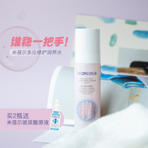 Buy 2 bottles to send the original liquid dress Mibel powder water dry skin moisturizing essence water Women 100ml water