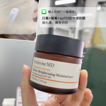B warehouse hair day cream isolation sunscreen three-in-one Perricone MD peelikang esterification C skin brightening cream 59ml