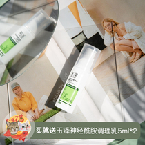 Say goodbye to dry itchy red) Yuze skin barrier repair essence milk 25ml moisturizing and soothing