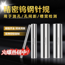 High-precision tungsten steel pin gauge pin plug gauge carbide stop plug gauge customizable measuring rod pin gauge set 1mm