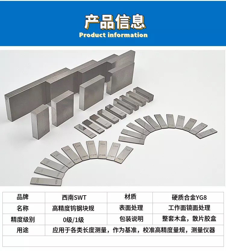 Tungsten steel block gauge monolithic single alloy measuring block 0 level 1 set of caliper measuring block