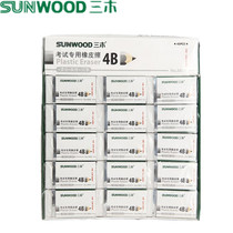 Sanmu 5804 safety and environmental protection wipe clean stationery student eraser supplies cute like skin wipe does not leave marks