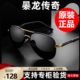Day and Night Dual-Use Color-Changing Sunglasses for Men, Polarized Anti-Uv Sunglasses for Drivers, Special Glasses for Fishing and Driving
