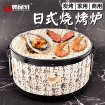 Japanese barbecue grill Old-fashioned charcoal barbecue mud stove Indoor household barbecue stove Clay charcoal grill Small mud stove