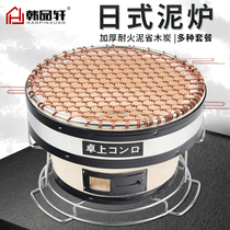 Japanese clay clay stove Korean charcoal grill Household coarse grill mesh charcoal stove Commercial barbecue grill Charcoal barbecue grill