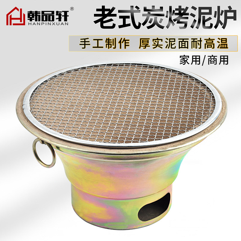 Han Style Roast Oven Old Fashioned Clay Barbecue Clay Oven Sun Style Grilled Meat Clay Oven Home Carbon Oven Commercial Charcoal Oven