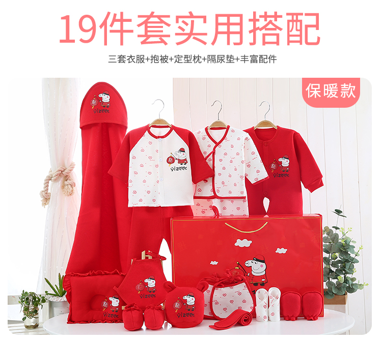 Hộp quà cho bé sơ sinh Bộ heo con năm bé quần áo ấm đỏ mùa thu và mùa đông 0-6 tháng Đồ sơ sinh Daquan quần áo sơ sinh