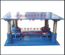 Customized screw lifting platform worm worm gear drive screw lift manual electric optional