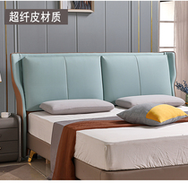 Headboard soft bag Simple modern solid wood Nordic light luxury headboard leather art American ultra-thin Tatami backrest customization