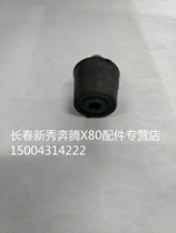 Pentium B70B50B90X80 horse 6 door buffer rubber Pier shockproof rubber particle buffer block rubber Pier