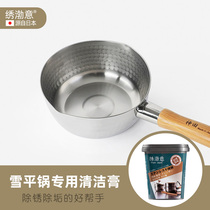 Snow pan special cleaning paste stainless steel decontamination cleaning paste powerful kitchen household removal pot bottom black scale rust removal