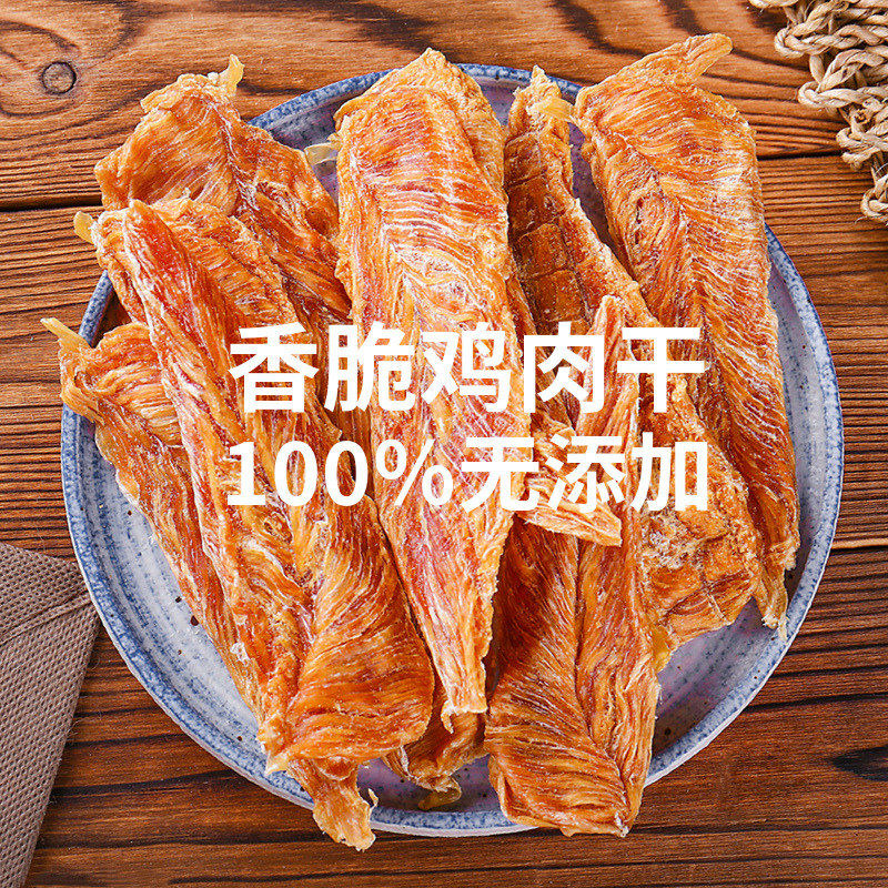 Dog snacks chicken breast dried chicken strips Teddy golden retriever calcium supplementation beauty hair training reward molar pruning chicken jerky