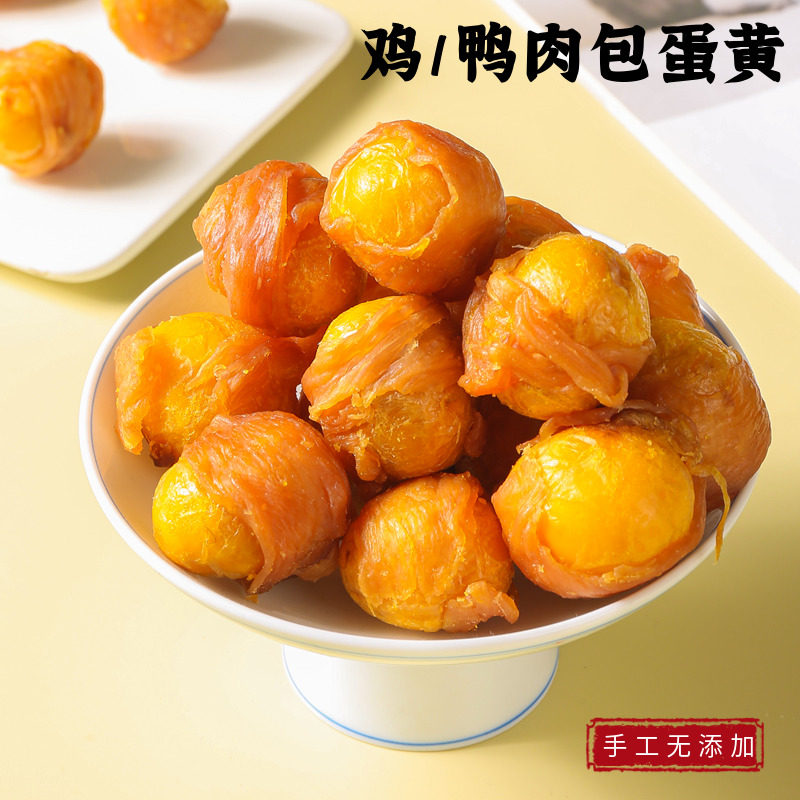 No add handmade pet dog snack chicken bag egg yolk teddy bear training rewards nutritional pure meat