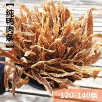 Pet dog duck meat dry air-dried snacks handmade teddy bears calcium molar teeth beauty hair snack spree