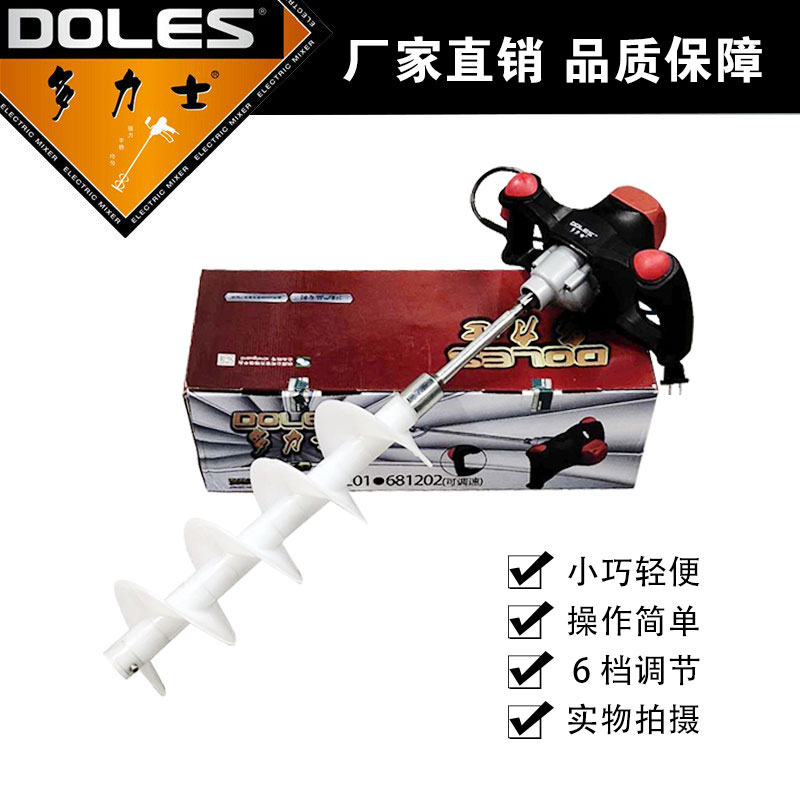 Mixer commercial enzyme bath special mixer mixer hand-held mixer factory direct quality assurance