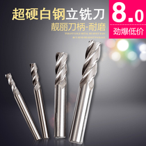 Ultra-hard white steel upright milling cutter Ying system full grinding over centre with aluminium high speed steel with aluminium high speed steel 1 0-25