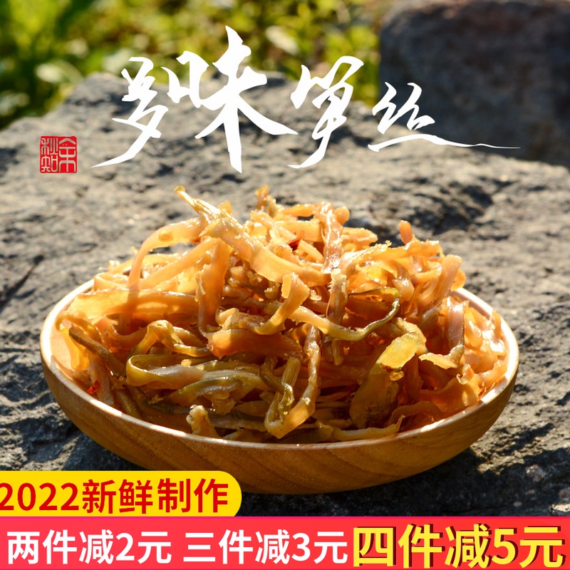 Farmhouse Multi-taste asparagus dried multi-flavor shoots Peanut Linantic Produce Ready-to-eat Snacks Canned Year Goods Companion Gift Boxes