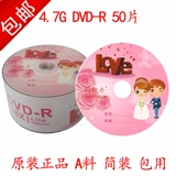 Свадебный компакт -диск Свадебный DVD Свадебный диск свадебный диск