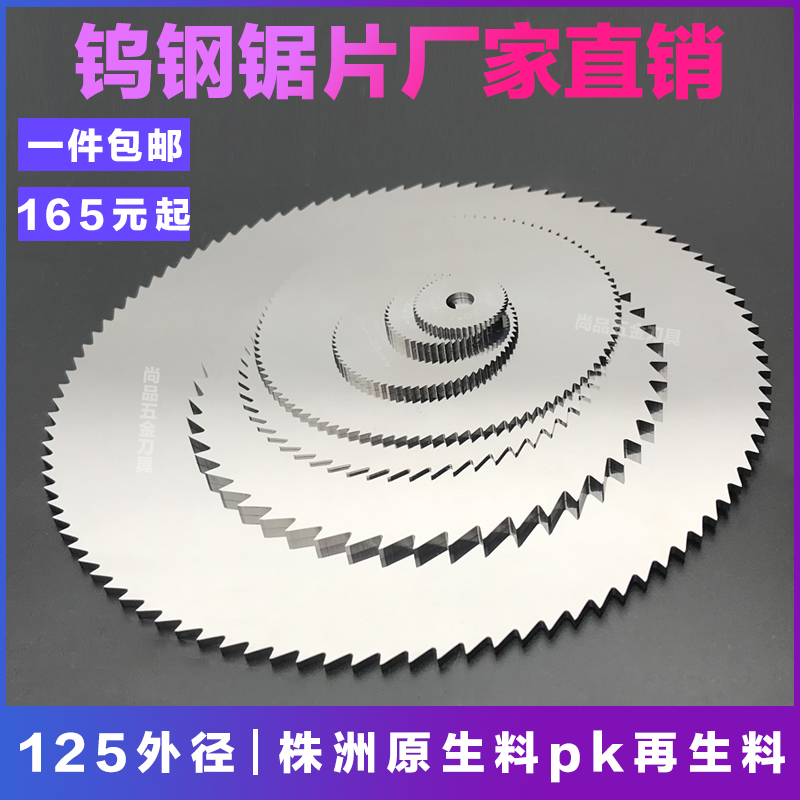 Saw blade milling cutter tungsten steel 125x0 8x22 fine tooth saw blade tungsten steel saw blade special cut stainless steel precise saw blade milling cutter