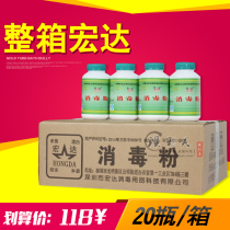 84 full box of Hongda disinfectant powder disinfectant decontamination bleaching powder sterilization and disinfection pool pet household hotel tableware