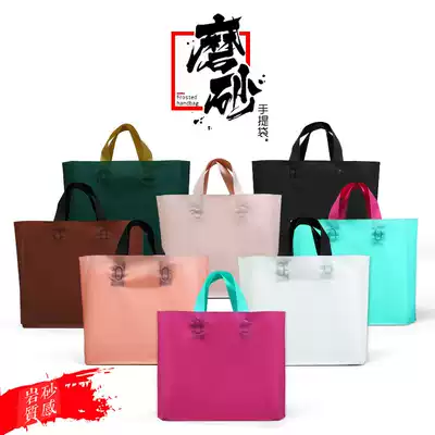 Clothing store bag custom logo thick gift bag handbag frosted plastic bag bag custom shopping bag