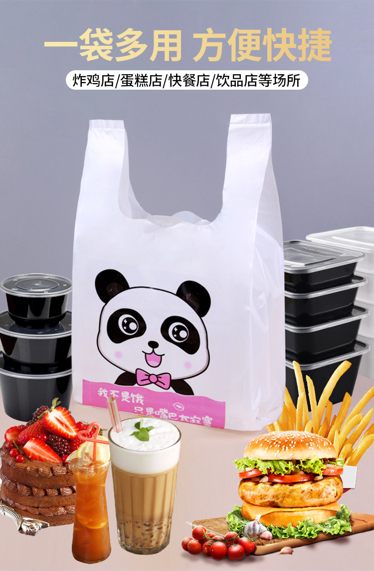 Подарочный пакет 一次性袋子食品塑料袋炸鸡快餐小吃餐饮汉堡店鸡排外卖打包袋手提