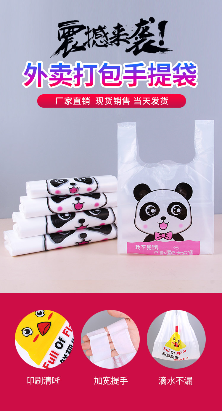Подарочный пакет 一次性袋子食品塑料袋炸鸡快餐小吃餐饮汉堡店鸡排外卖打包袋手提