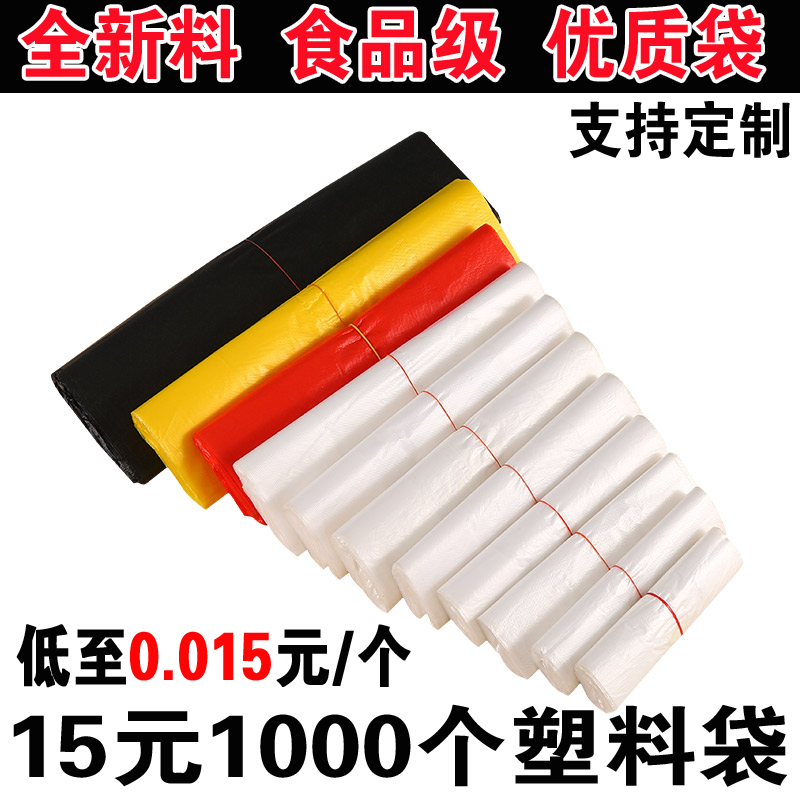 Black red white plastic bag back heart bag food bag disposable takeaway packing bag convenient bag set for logo