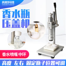 Shanghang manual perfume capping machine for crimping metal caps desktop small middle-ring spray bottle sealing and capping machine for commercial use