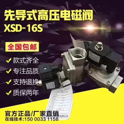 Stainless steel pilot high voltage solenoid valve dn25 normally closed DC24V diaphragm hot water switch air compressor two-way 32