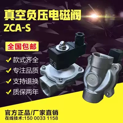 ZCA stainless steel vacuum solenoid valve dn25 normally closed 24V wire port two-way broken vacuum pump pumping negative pressure gas 220V
