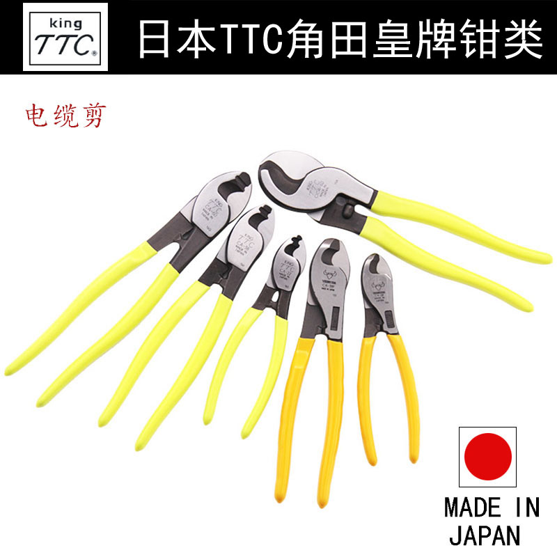 Japan TTC Cable Cut CA-22 38 60 Import stripped wire cutter electrical cable cut clamp 6 8 10 inches