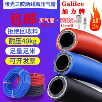 Galilee stretched air compressor air tube paint gas pump size air gun explosion - proof rubber - plastic tube 5 layer