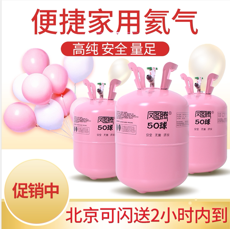 Large bottle helium 50 ball floating air balloon 100 ball oxygen cylinder can nitrogen vial pump substitute