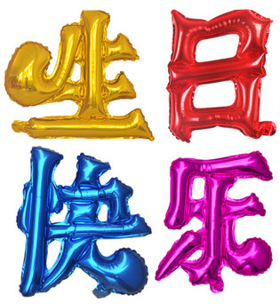 Happy Birthday Aluminum foil balloon Children's birthday decoration balloon Adult birthday party balloon decoration balloon