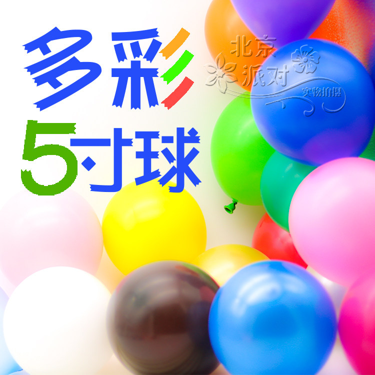 5 inch color balloon 100 pack birthday request wedding room engagement decoration layout birthday box multi-color ball
