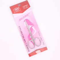 Shanghai Boyou J11 stainless steel beauty scissors eyebrow scissors nose hair scissors round head scissors