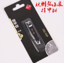 Hangzhou Zhang Xiaoquan ZJQ-103P nail clippers Nail scissors Manicure knife file Carbon steel nail manicure scissors
