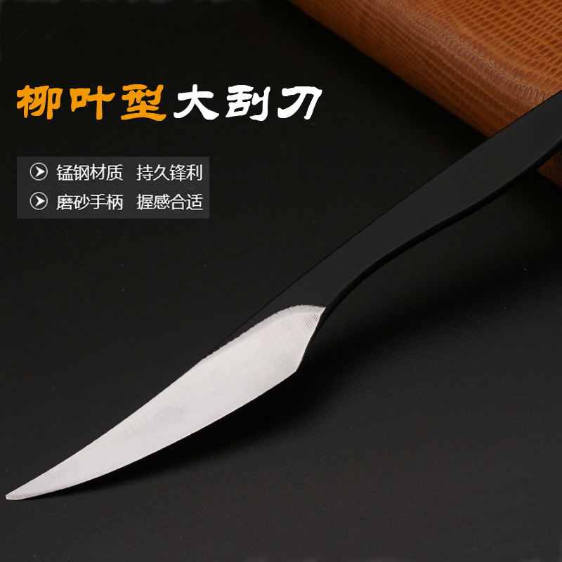 Scraping knife Pedicure knife Willow blade scraper exfoliating calluses tool Pedicure knife High manganese steel pedicure bottom scraper