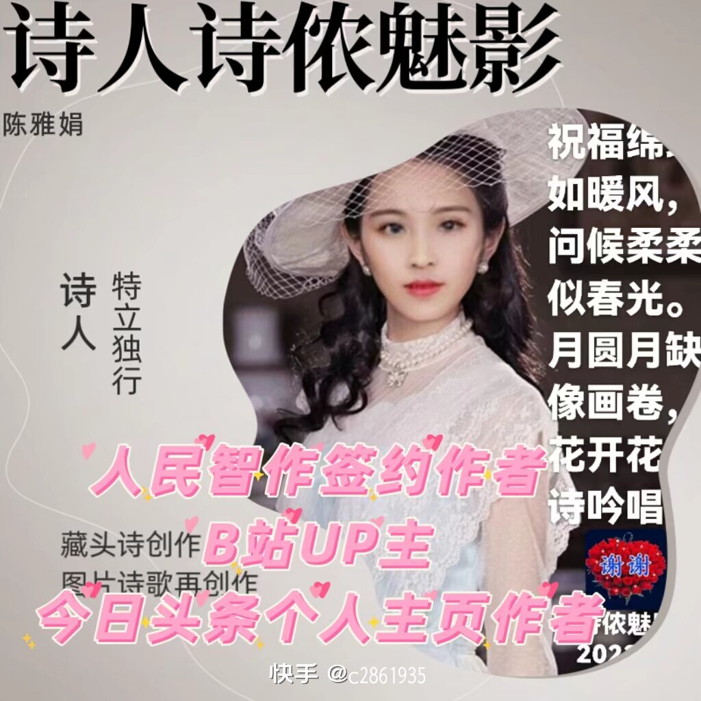诗侬魅影原创诗歌定制设计小铺